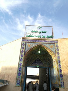 Maulaana Kumayl bin Ziyaad RA
